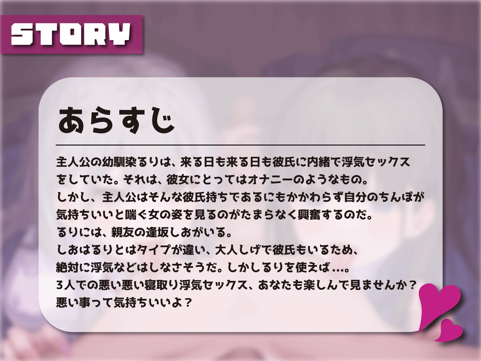 彼氏持ち寝取り3Pセックス~悪いことは気持ちいいよね~