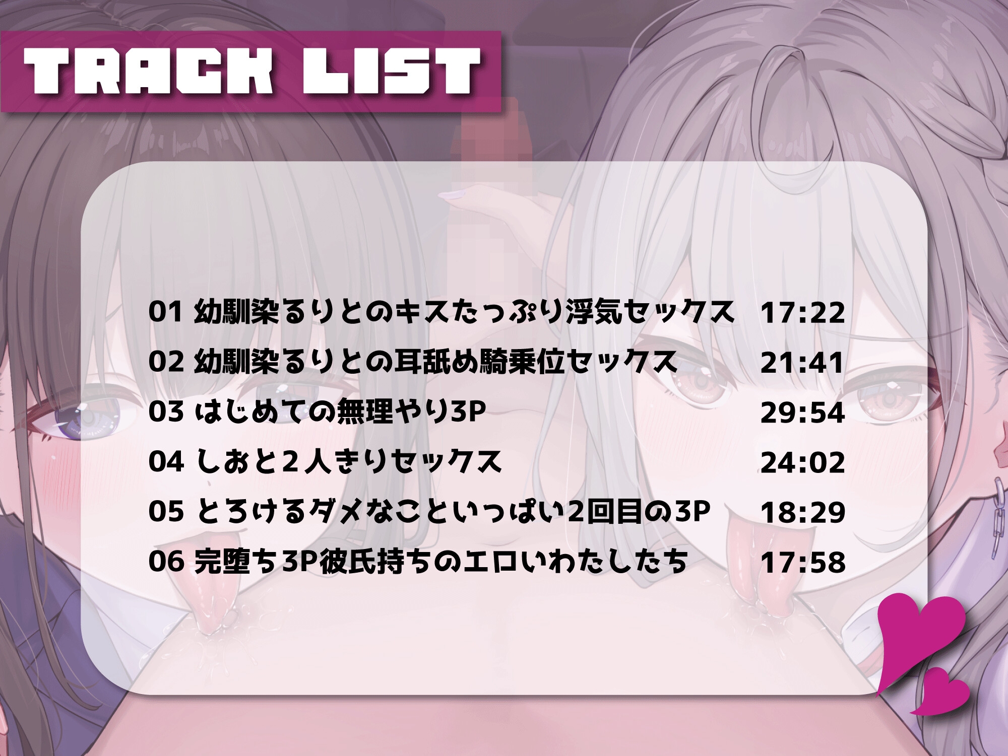 彼氏持ち寝取り3Pセックス~悪いことは気持ちいいよね~