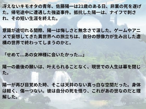 童貞の俺が異世界に転生したら美少女になってエッチばかりしている