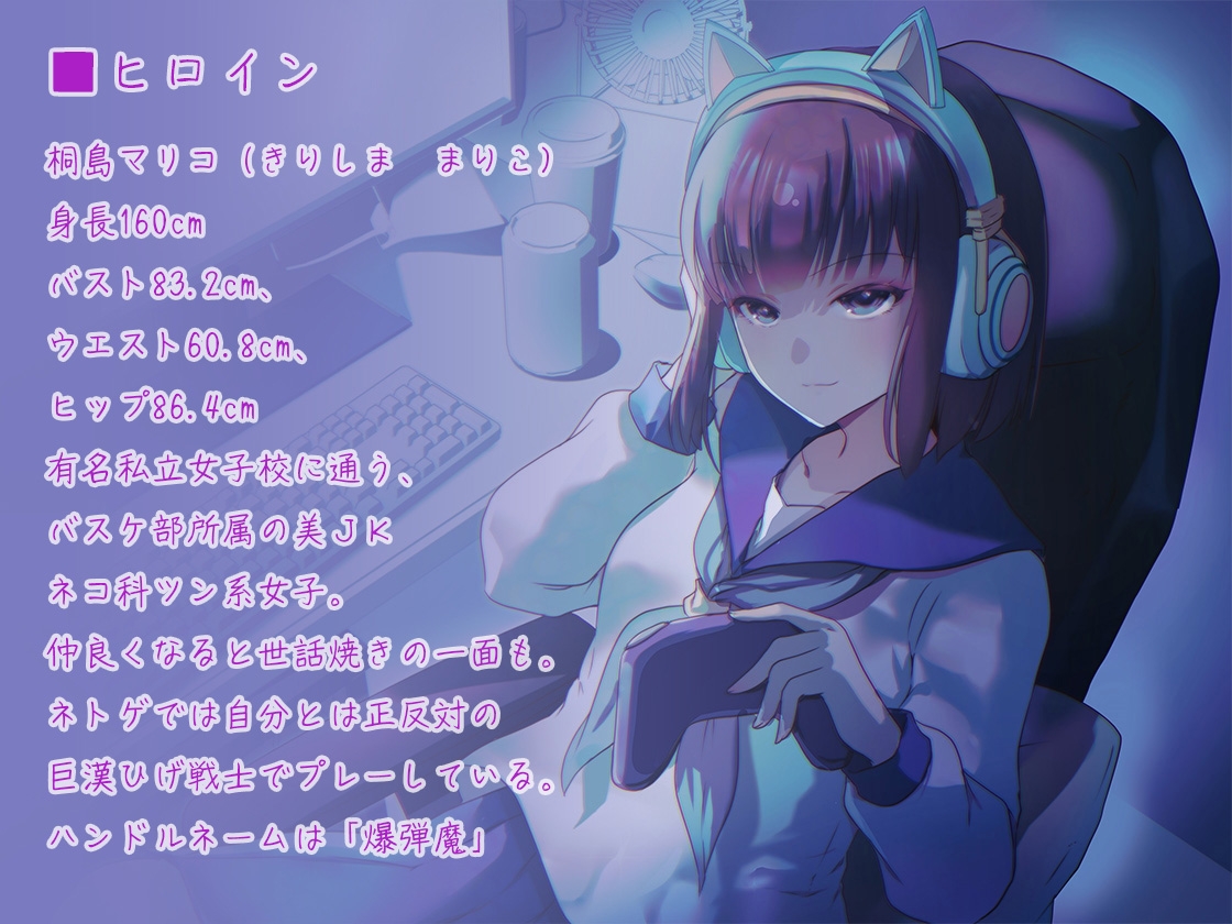 オナニーホリック～性依存症ネトゲ少女〜