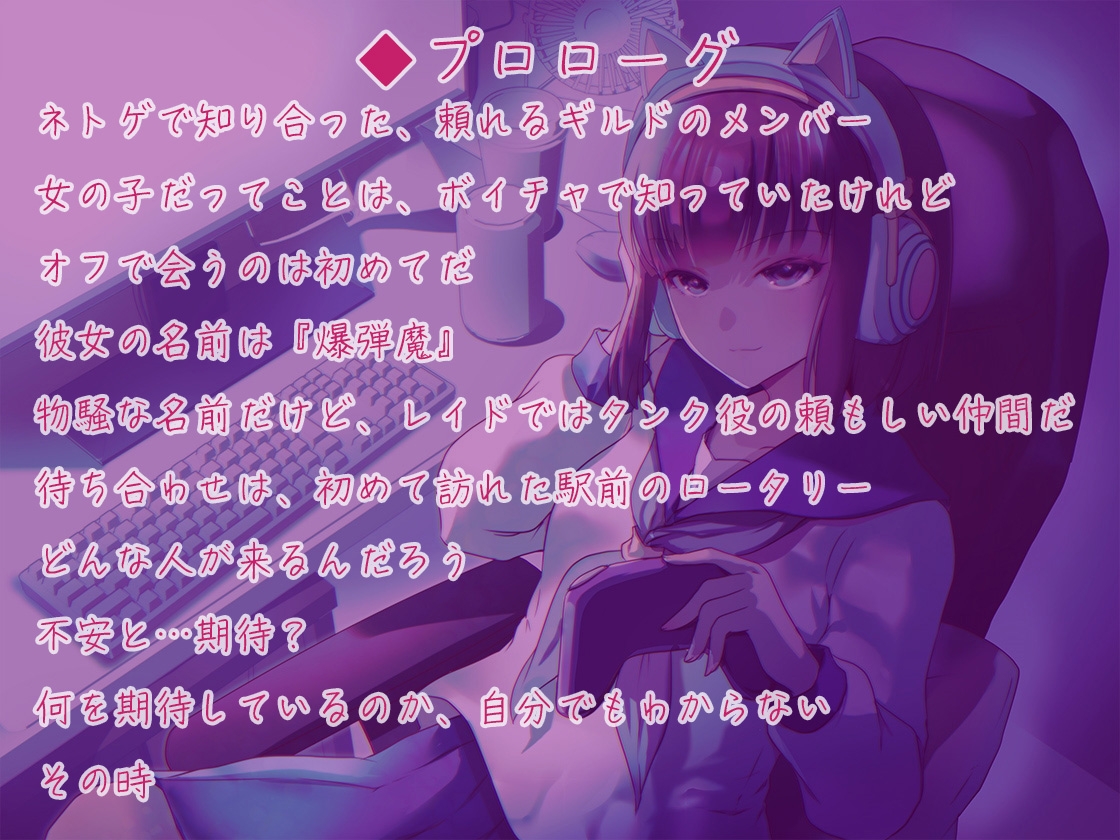 オナニーホリック～性依存症ネトゲ少女〜