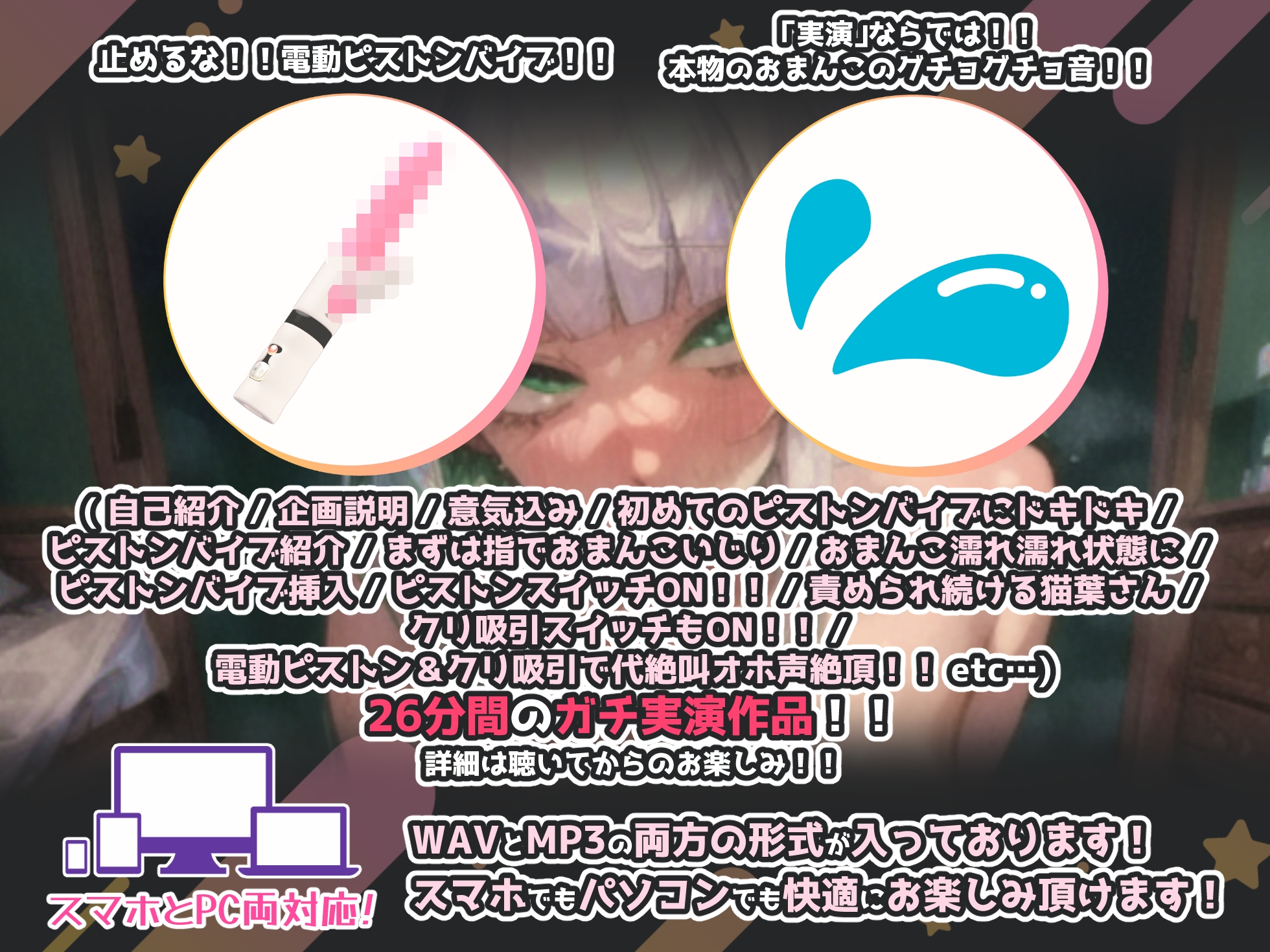 【50%OFF】【実演オナニー×止めるな！電動ピストン！】いつもと立場逆転！！責められ続ける猫葉さん！！電動ピストン&クリ吸引のW責めでオホ声大絶叫絶頂！！