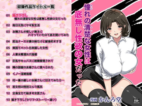 2024年恋愛総集本