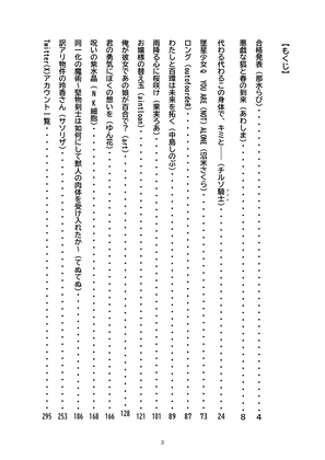 春の満開スマイルTS百合合同