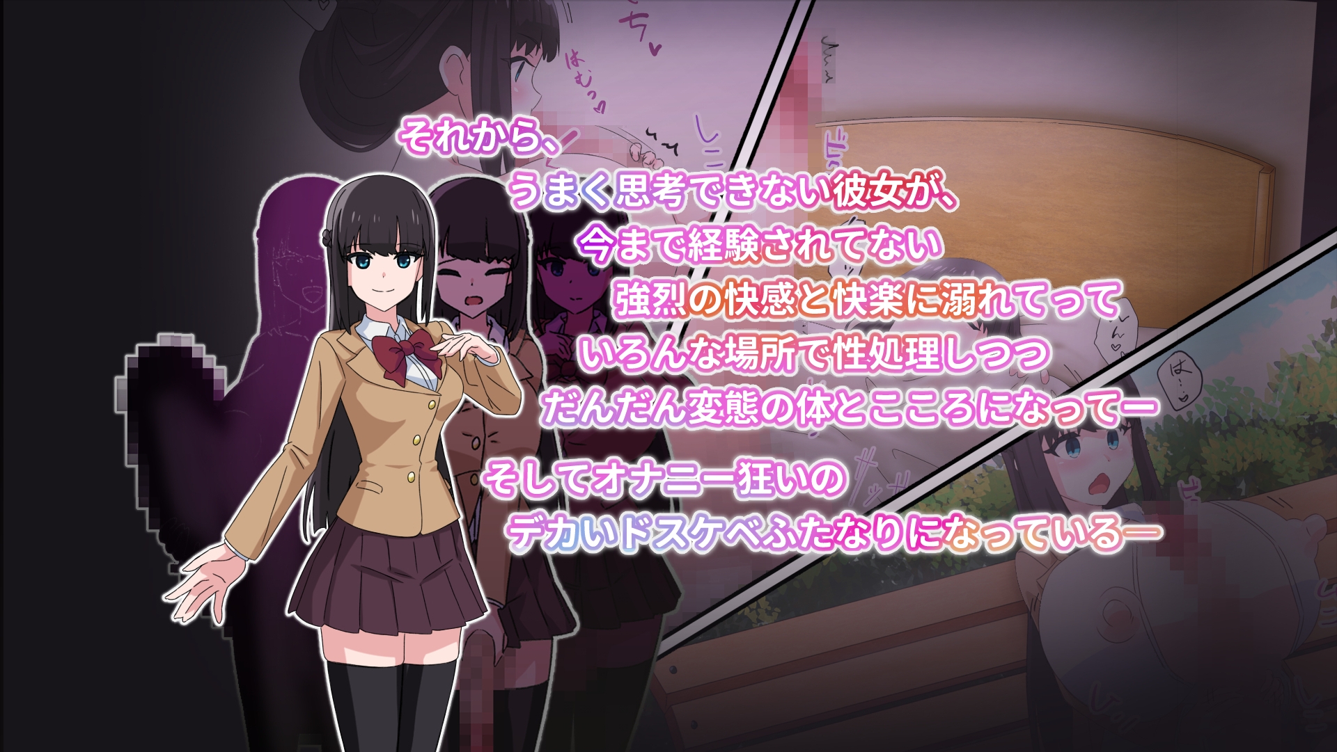 学級委員長が洗脳ふたなり巨乳改変されオナニーしまくるCG集