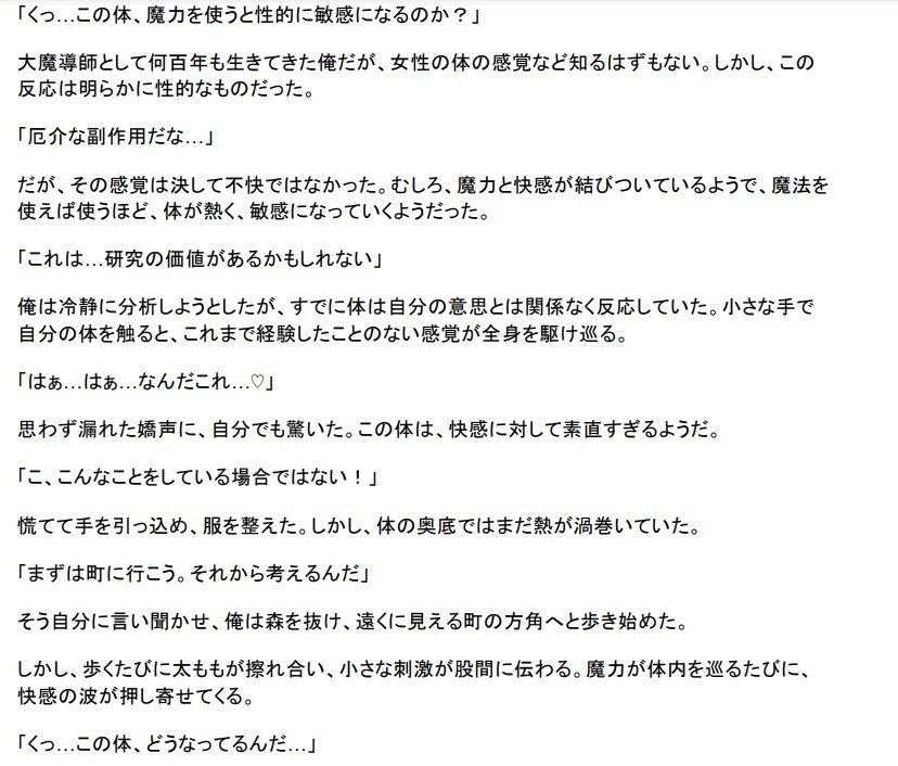 転生チート!? 〜最強魔法使いが●女になって異世界エロハーレム構築!〜