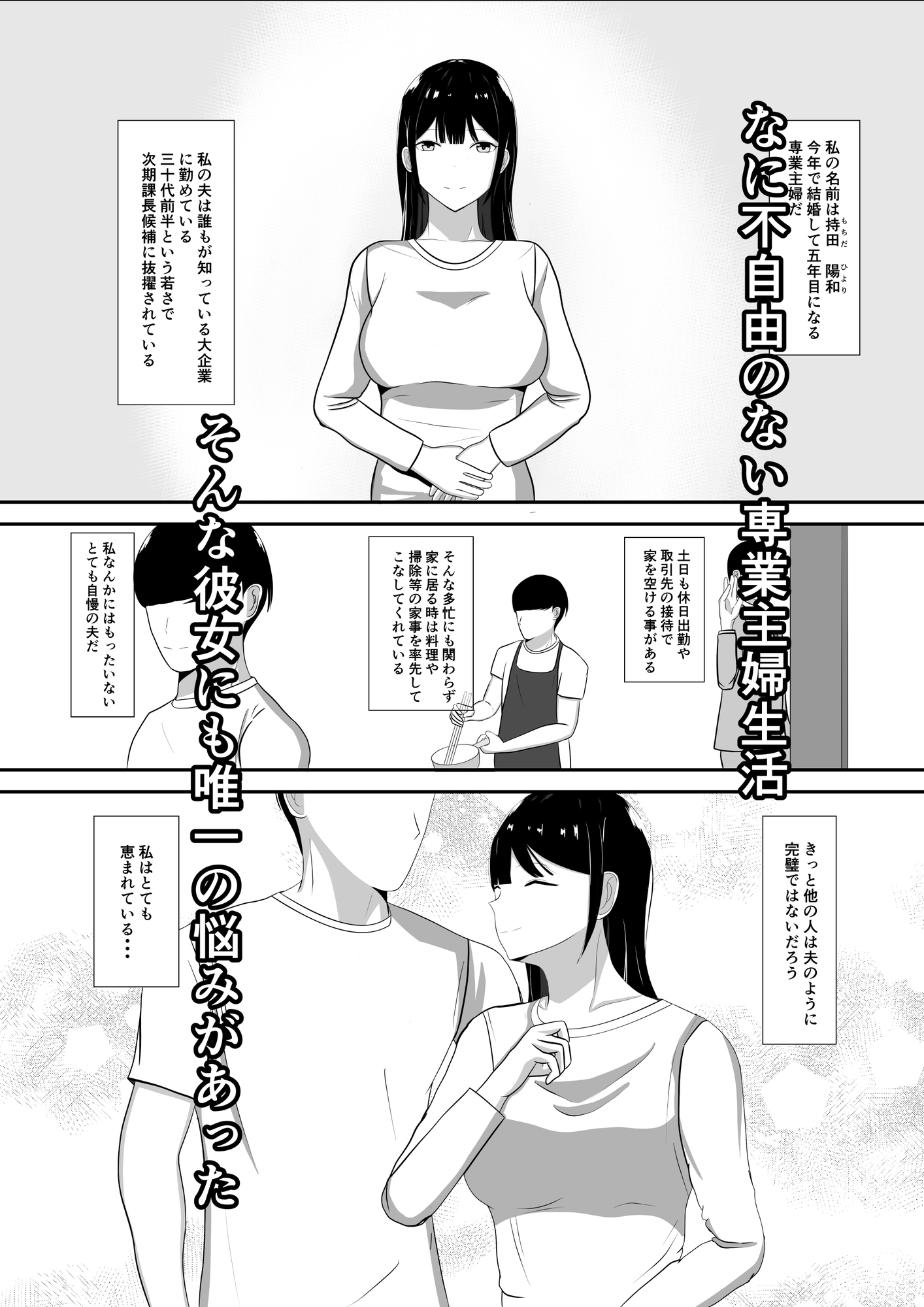 近所の人妻を脅して調教して堕として