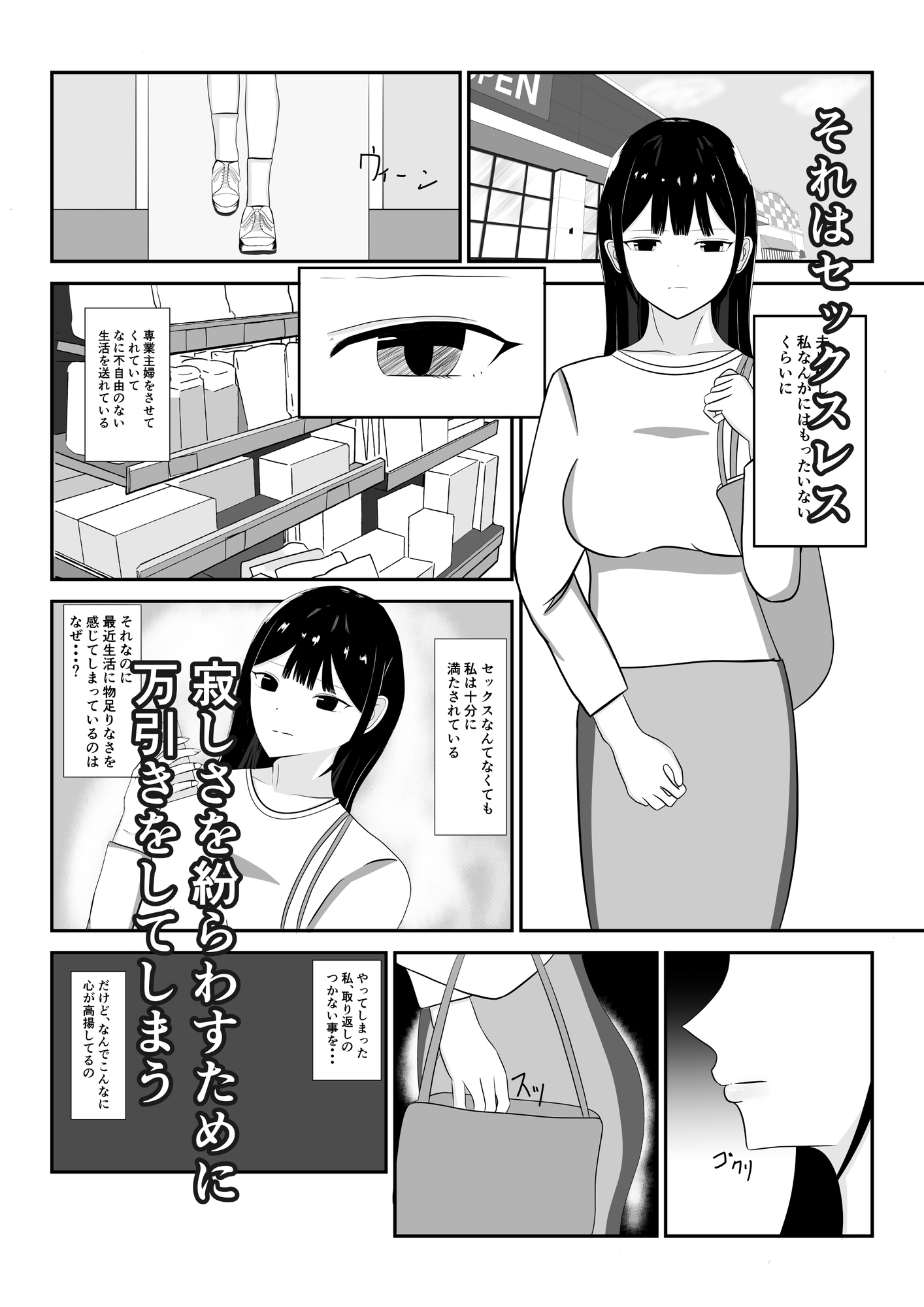 近所の人妻を脅して調教して堕として