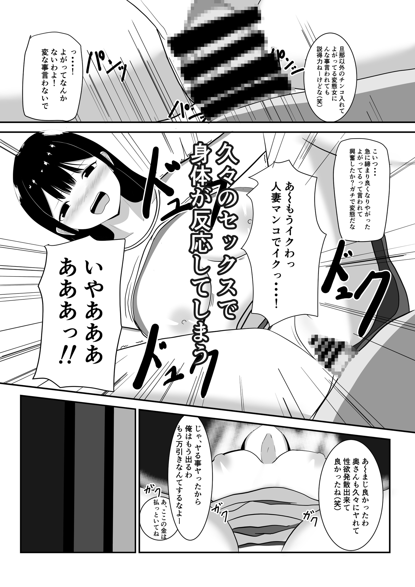 近所の人妻を脅して調教して堕として