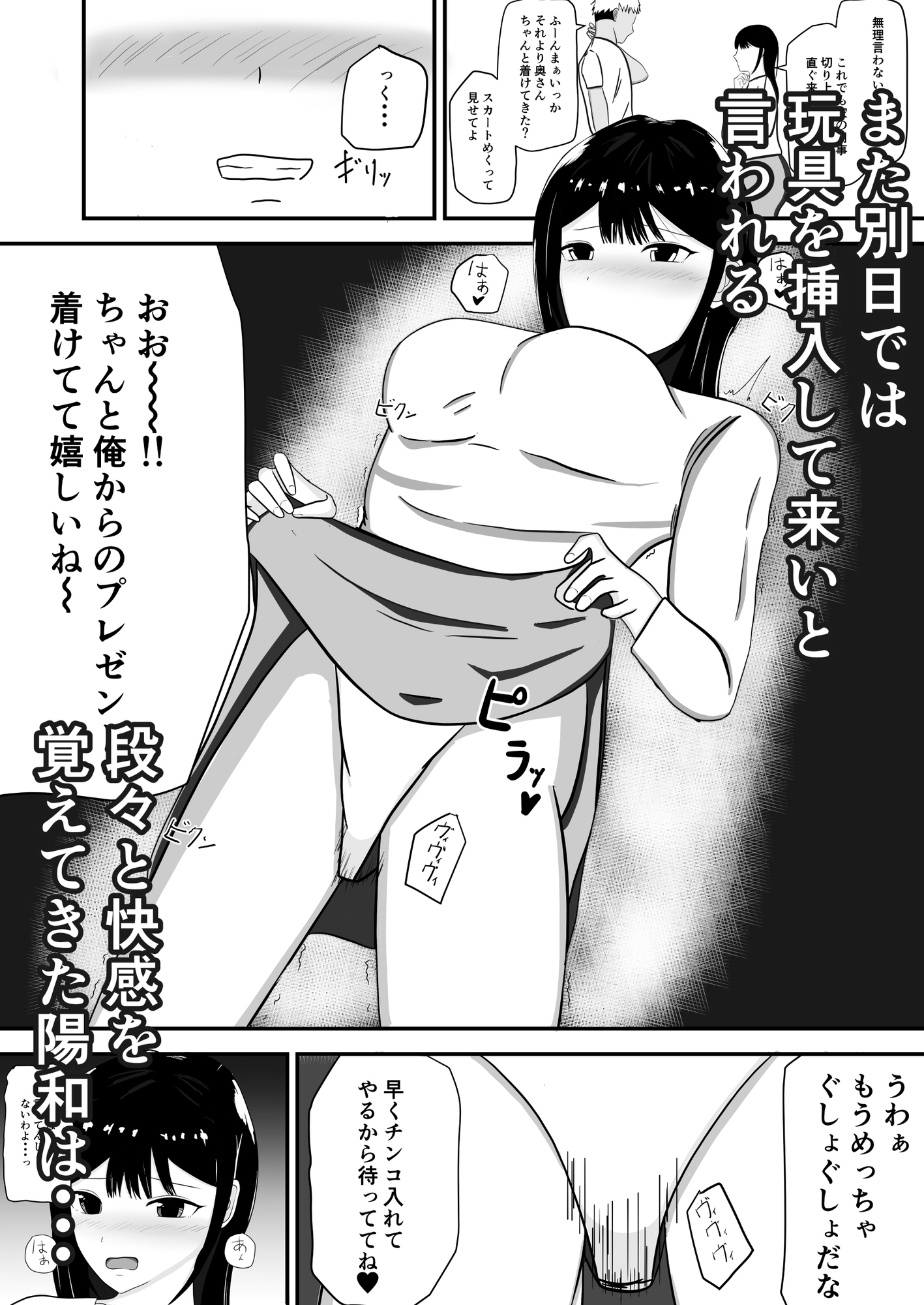 近所の人妻を脅して調教して堕として