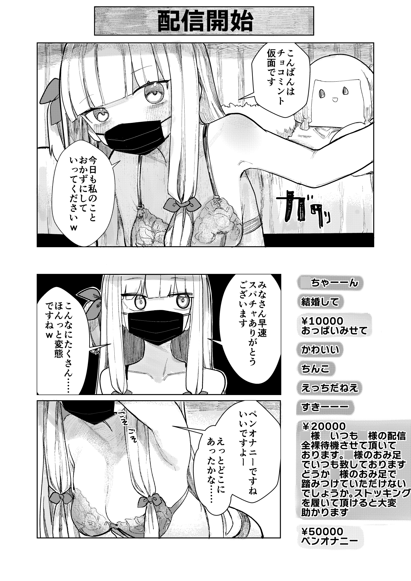 琴葉姉妹は配信したい