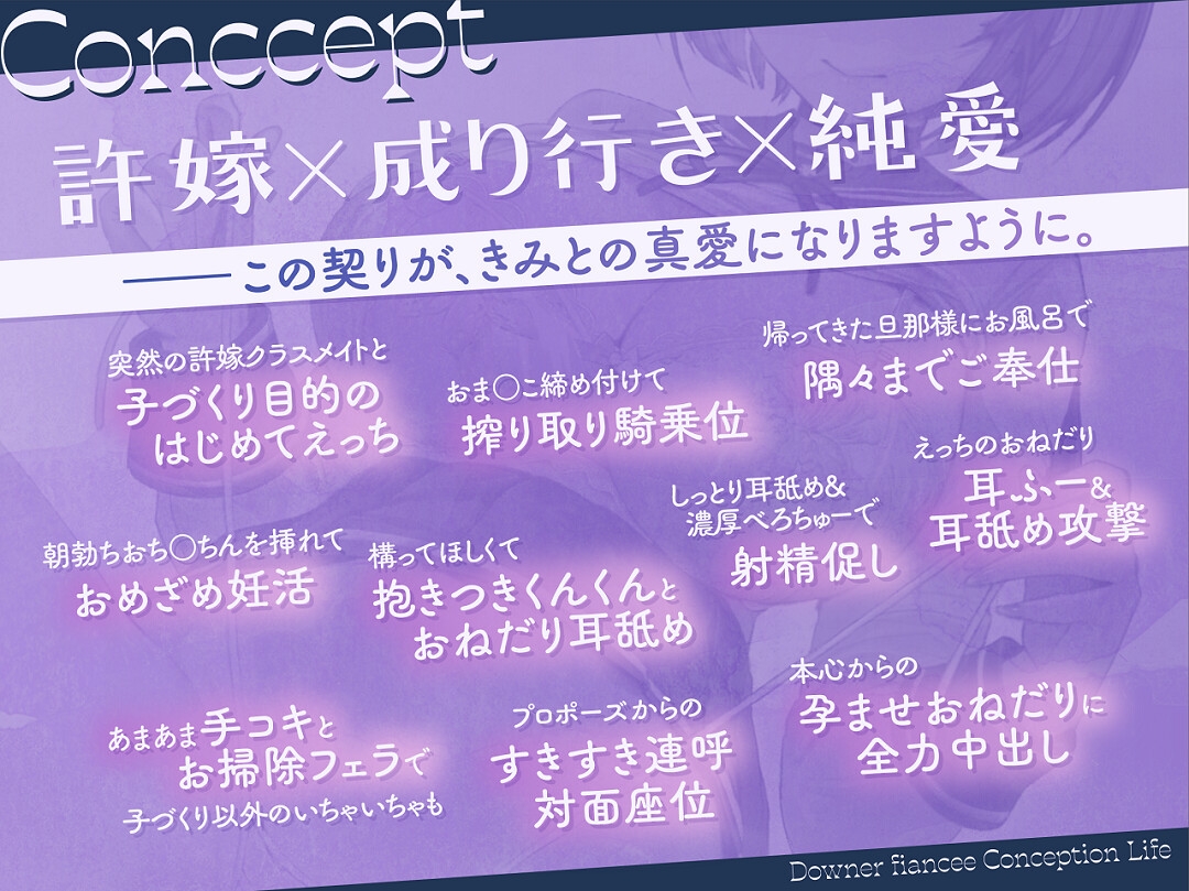 【孕ませ×吐息多め】寂しがり屋なダウナー許嫁と子づくり同棲生活～いっぱい中に出して、孕ませて?～【KU100/フォーリー】