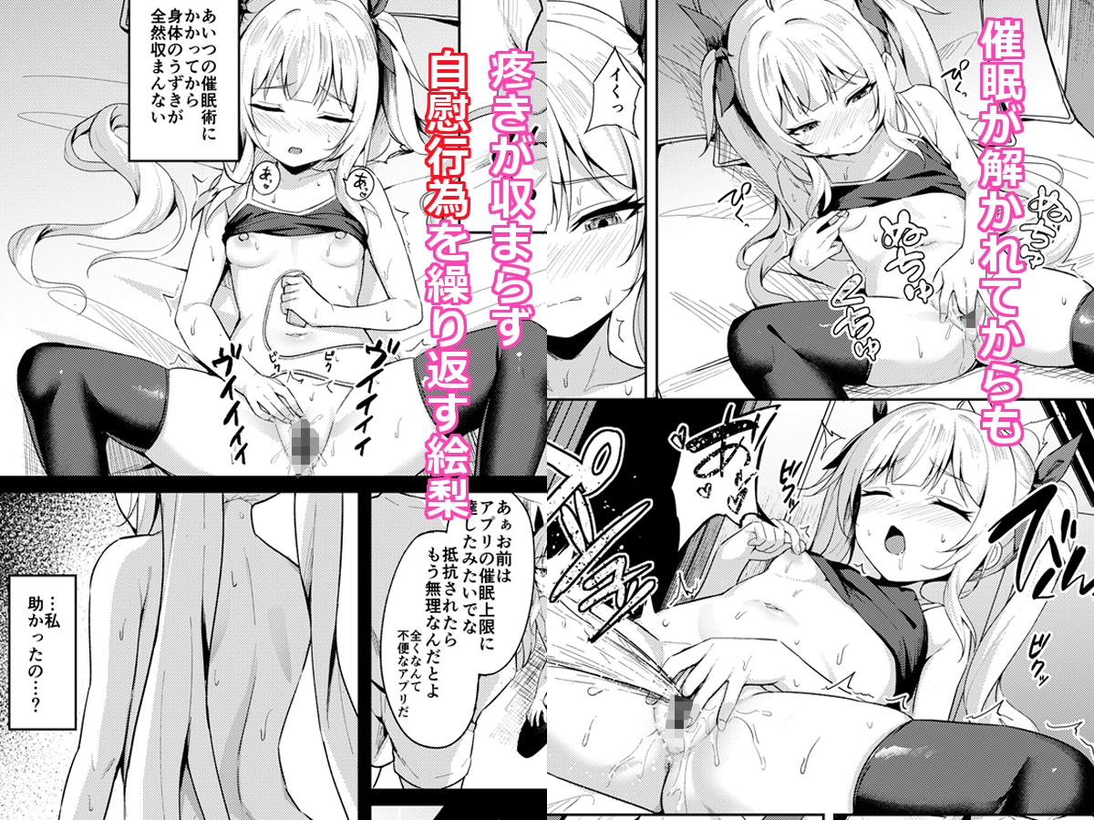 メ○ガキ服従催○3