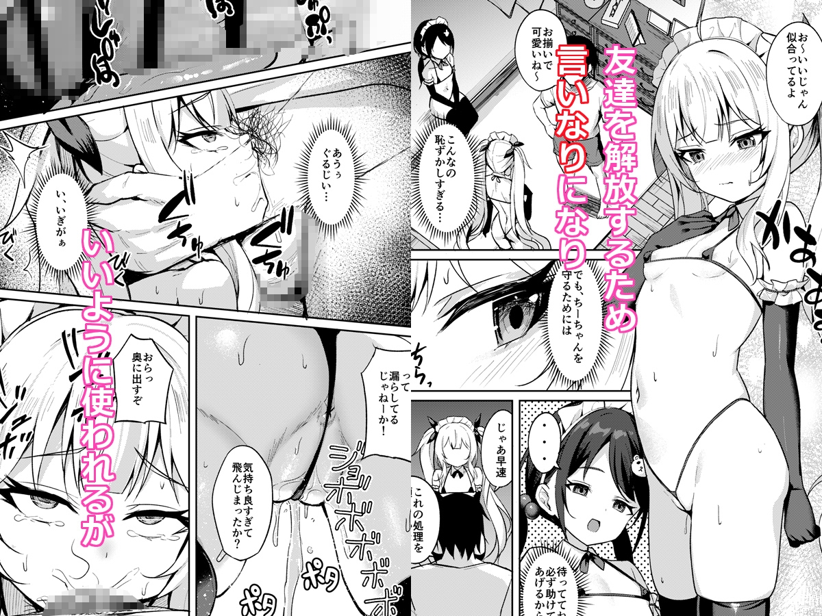 メ○ガキ服従催○3