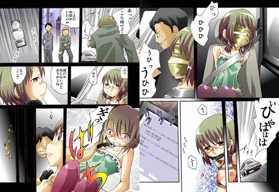 欲望回帰-男の娘NH成海くん危機一髪!!フルコンプリートパック-