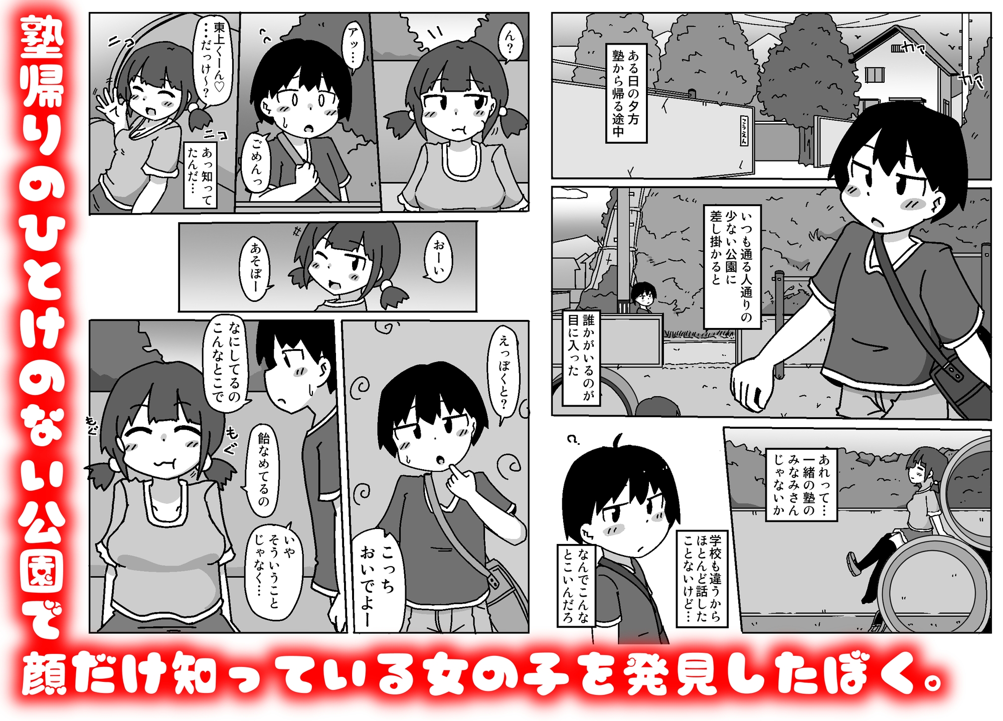 ここで待ってればウチのことブチ犯しに来てくれると思っとったよ