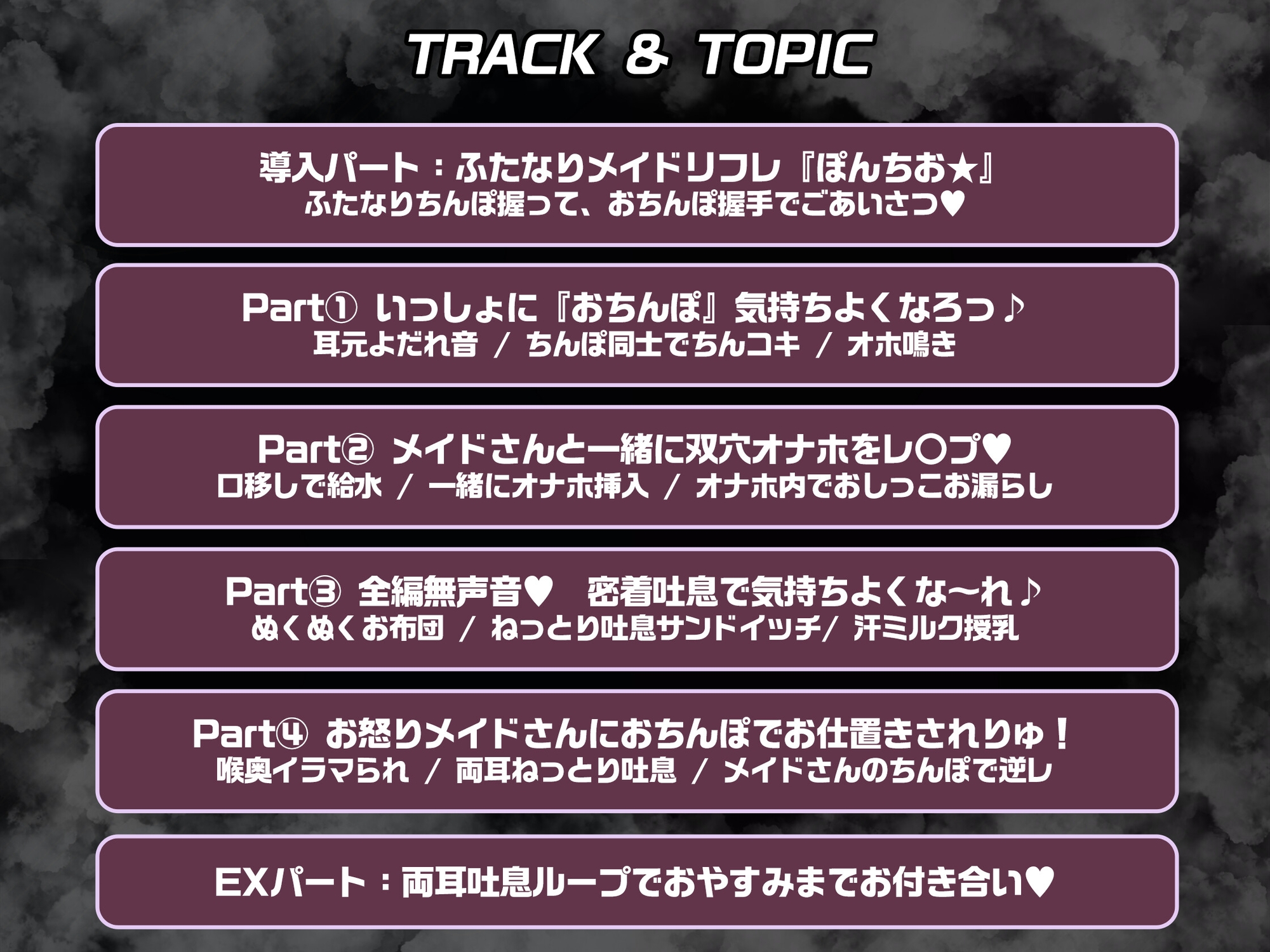【ふたなり✖風俗✖むわむわ吐息密着プレイ】『ふたなりメイドリフレ』天然加湿器ねっとり汁お姉さんのご奉仕プレイ【逆アナル&逆イラマ】