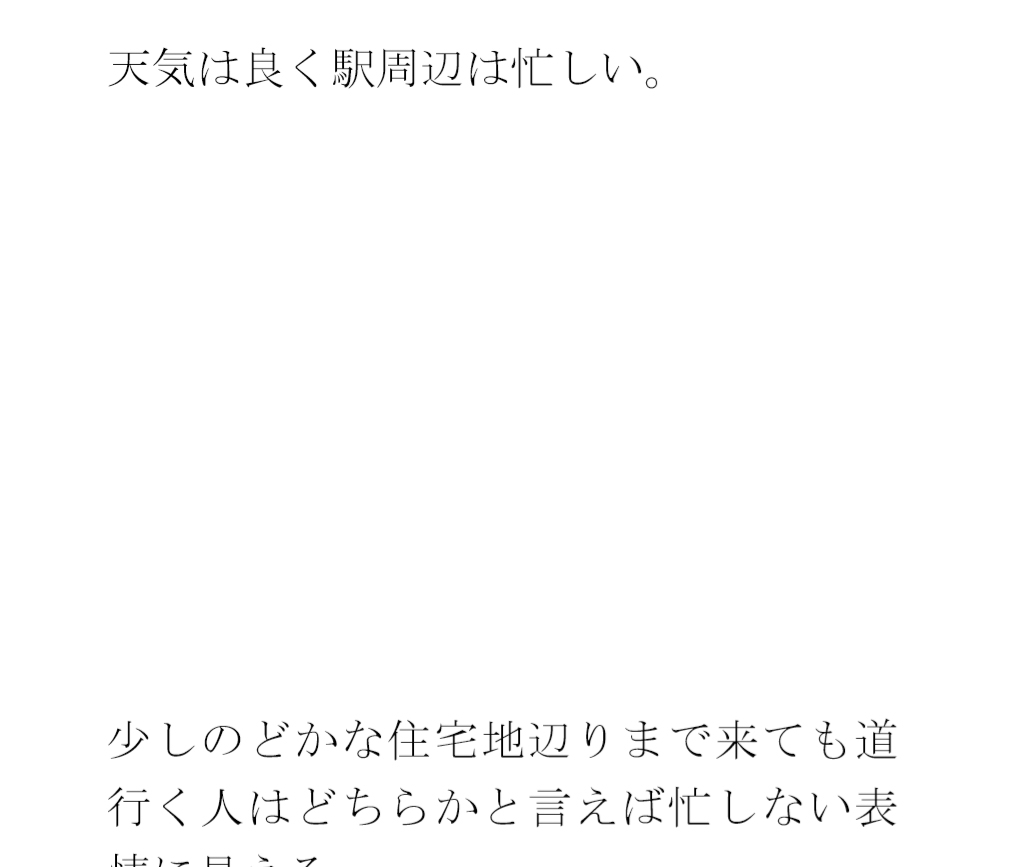 道路の向かいの工場地帯 広場で出会った女子と次の日の夕方まで・・・・