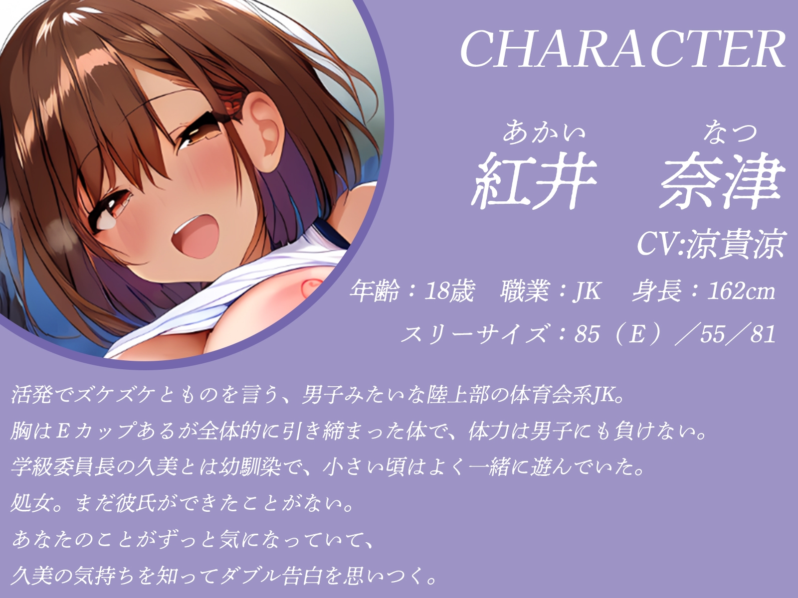 奔放な体育会系女子と真面目な学級委員長に同時告白されて……ボクを取り合いセックス対決！