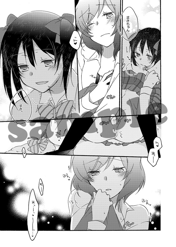 プライベート★ツンデレーションRound2