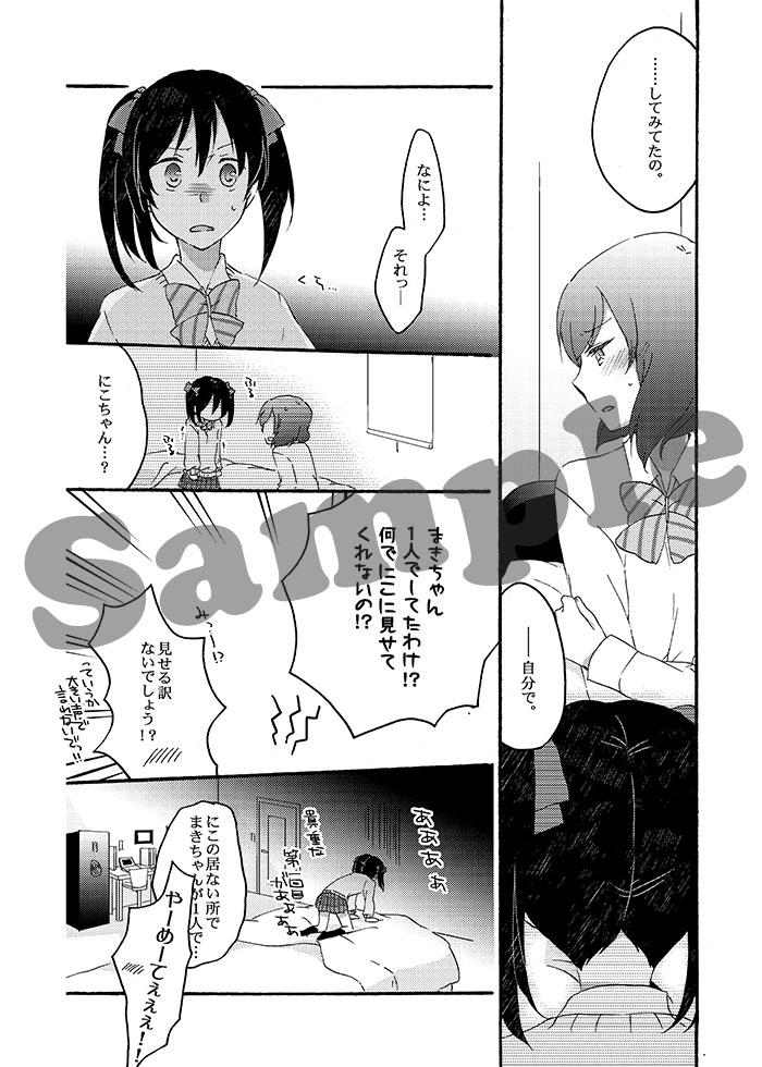 プライベート★ツンデレーションRound2