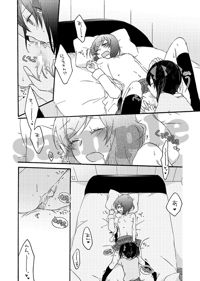 プライベート★ツンデレーションRound2