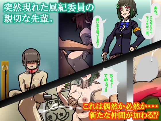 しればしるほど PHASE II 「調教」