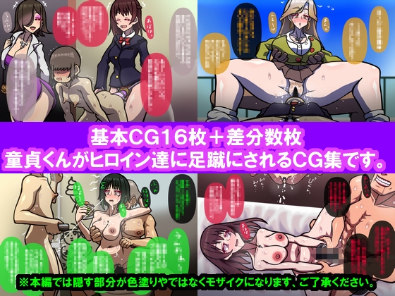 しればしるほど PHASE II 「調教」