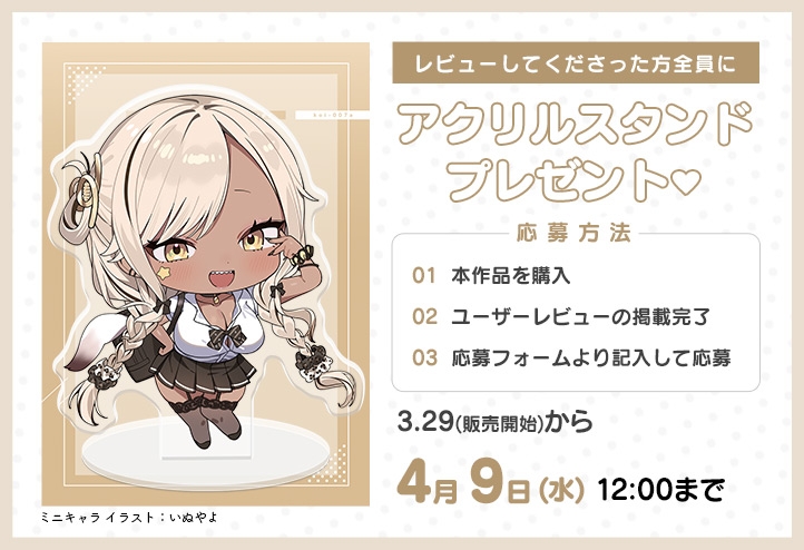 【9大特典】ハピ恋おま○こリフレ【安眠添い寝トラック付】