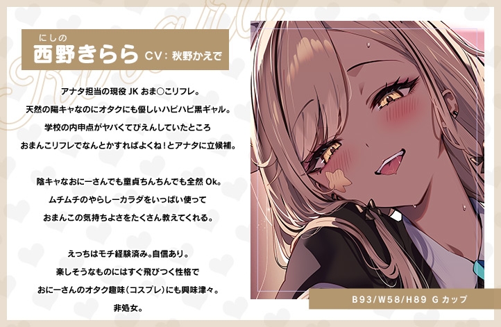 【9大特典】ハピ恋おま○こリフレ【安眠添い寝トラック付】