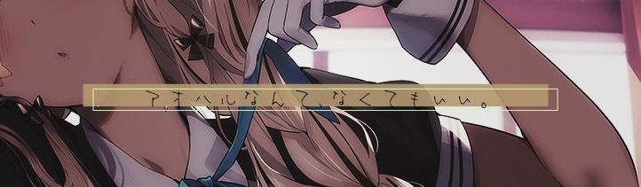 【9大特典】ハピ恋おま○こリフレ【安眠添い寝トラック付】