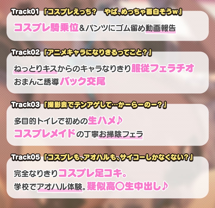 【9大特典】ハピ恋おま○こリフレ【安眠添い寝トラック付】