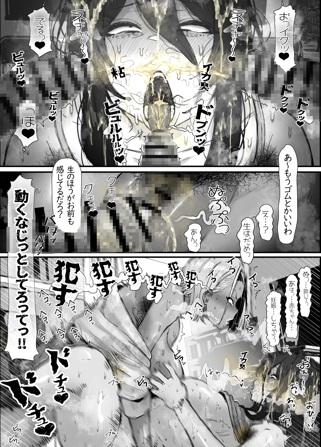 陰キャま〇こと汁だくふたなり不良黒ギャル(本文8ページ)