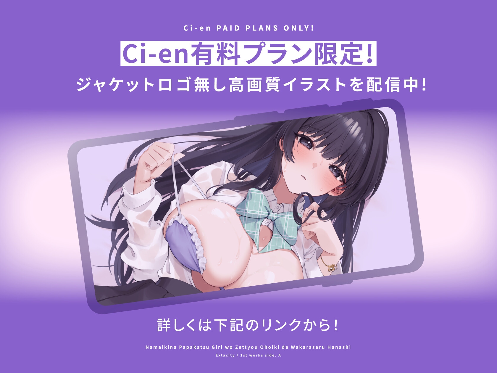 【処女作発売記念大特化50%OFF!】生意気なパパ活女子を絶頂オホイキでわからせる話〜JKおま◯こに本気の生本番強○中出し〜【KU100】