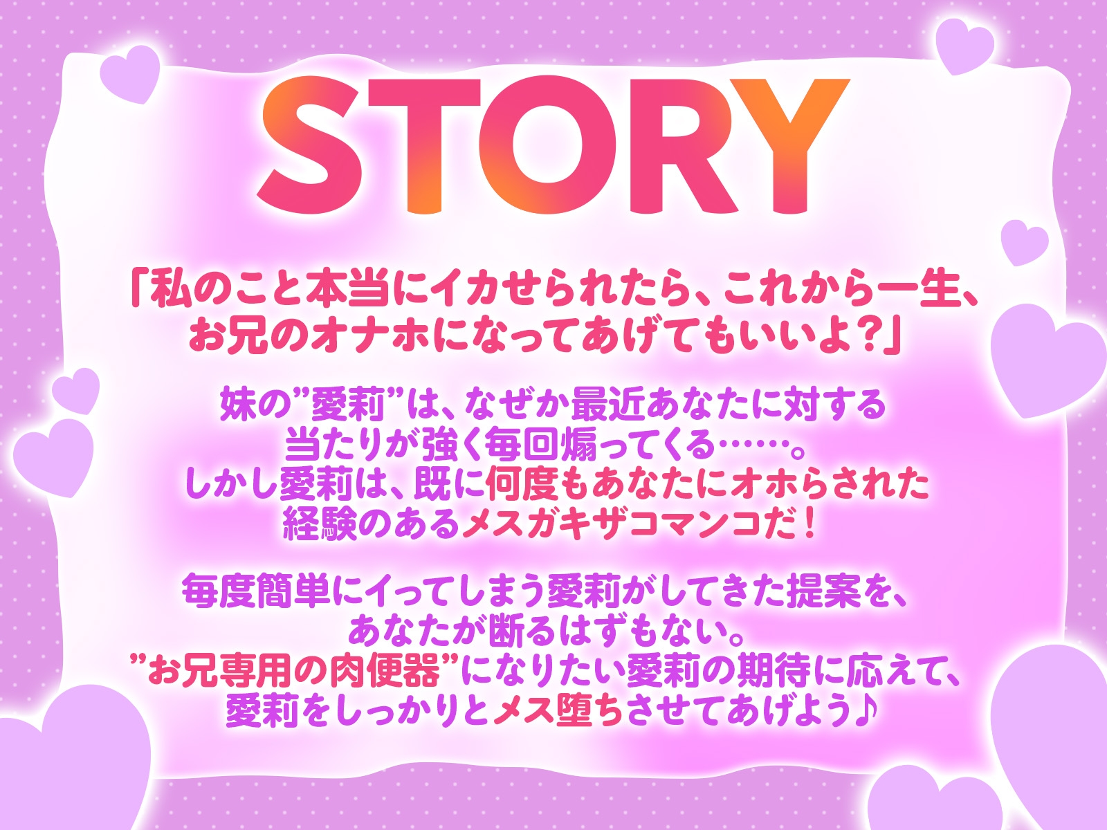 こたつえっちでメ○ガキ堕とし！～スケベで生意気な妹は感度抜群のザコマンコ～(KU100マイク収録作品)