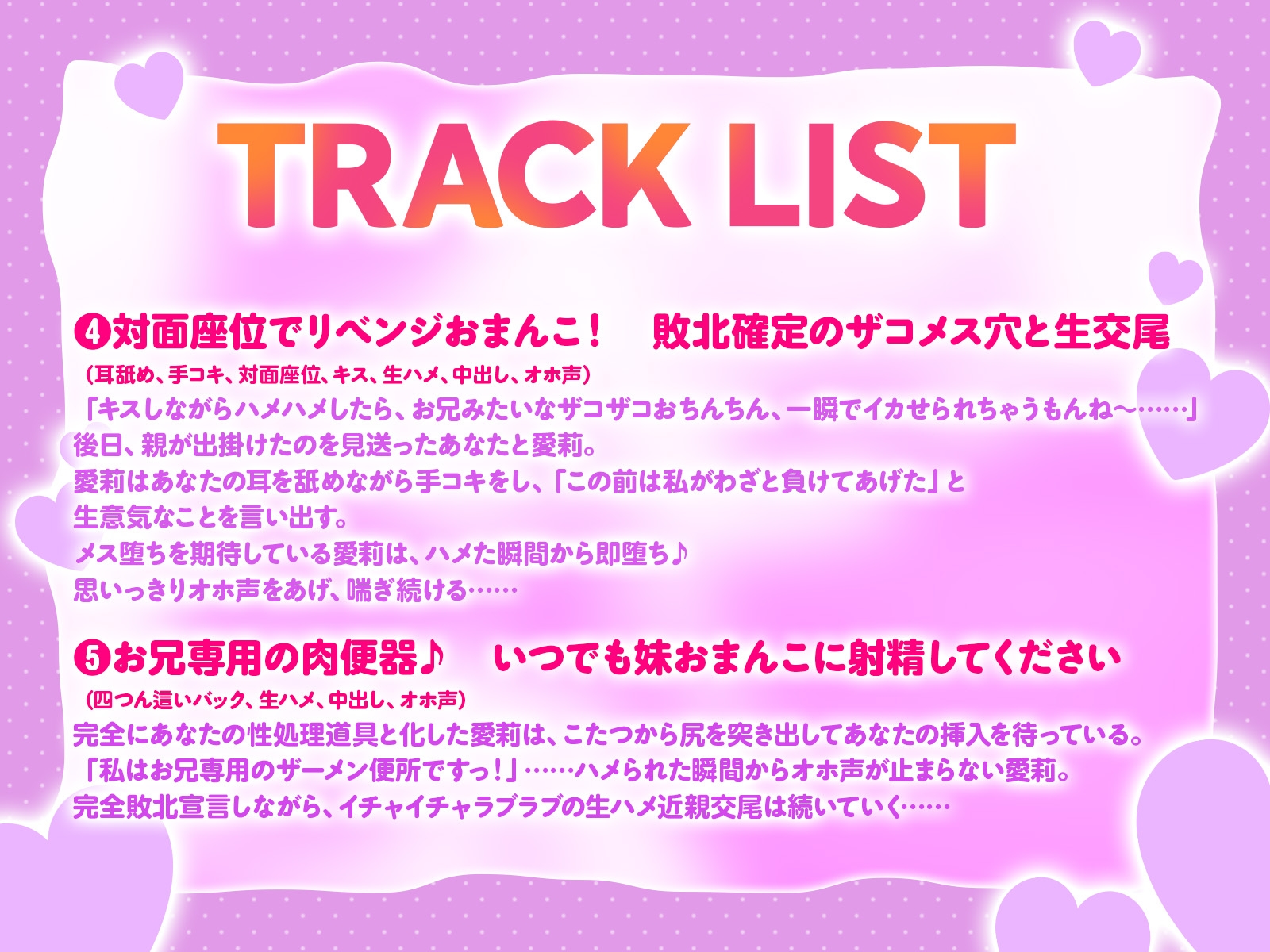 こたつえっちでメ○ガキ堕とし！～スケベで生意気な妹は感度抜群のザコマンコ～(KU100マイク収録作品)