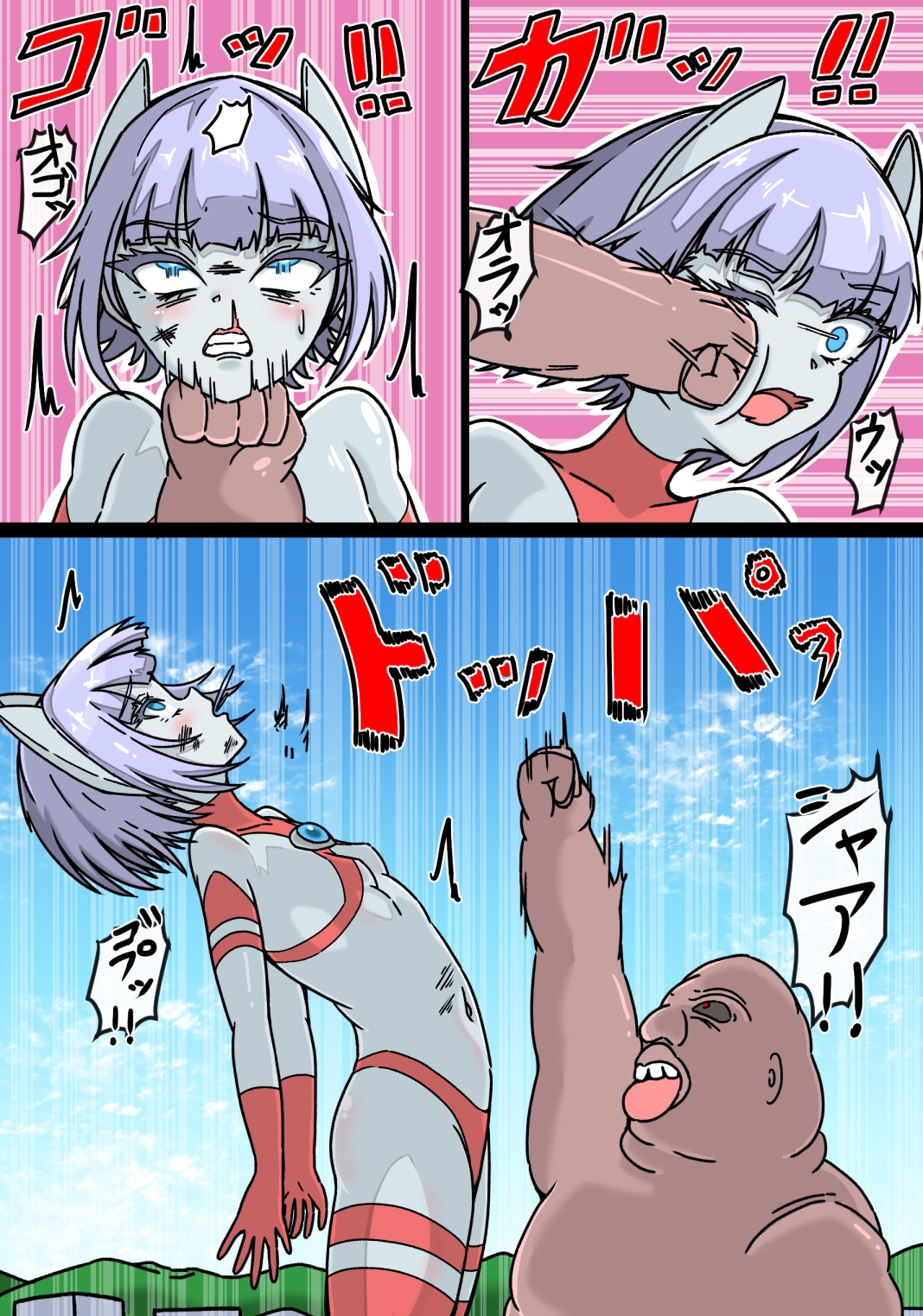 銀河光姫ハート おっさん怪獣の脅威