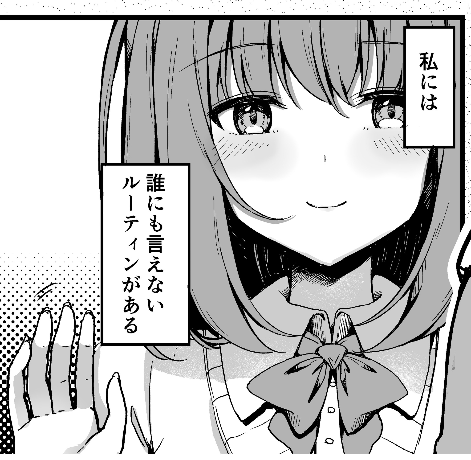 誰も来ない図書室でこっそり乳首オナニーにハマっちゃったJKの話