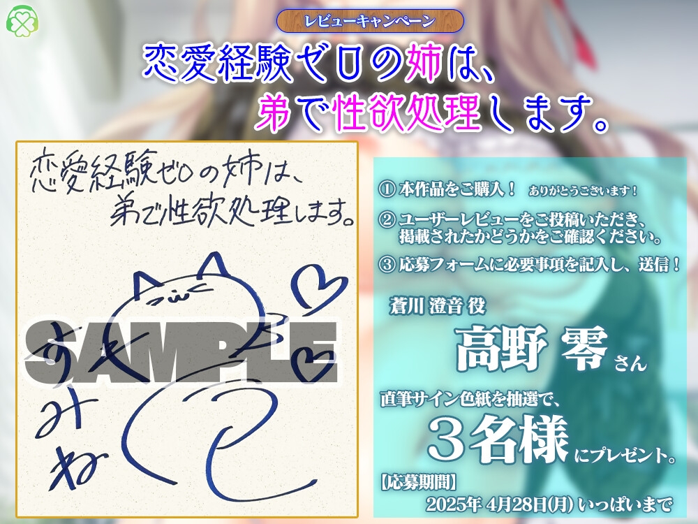 恋愛経験ゼロの姉は、弟で性欲処理します。【KU100バイノーラル】