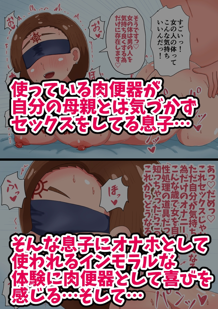 ムチムチママがクリスマスプレゼントとして達磨肉便器になっちゃう話