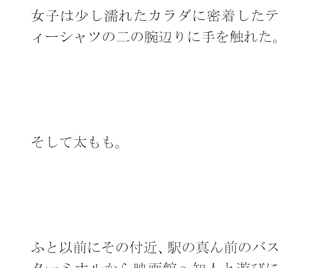 バスターミナルから数分 駅前のビルと広場の森とファミレス