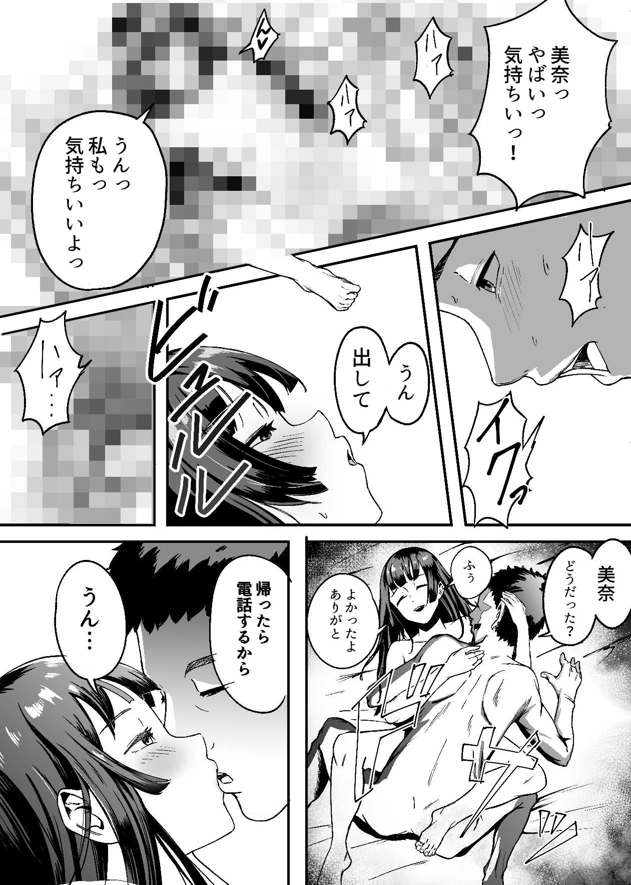 遠距離恋愛の彼女は大学に入ってから連絡がない