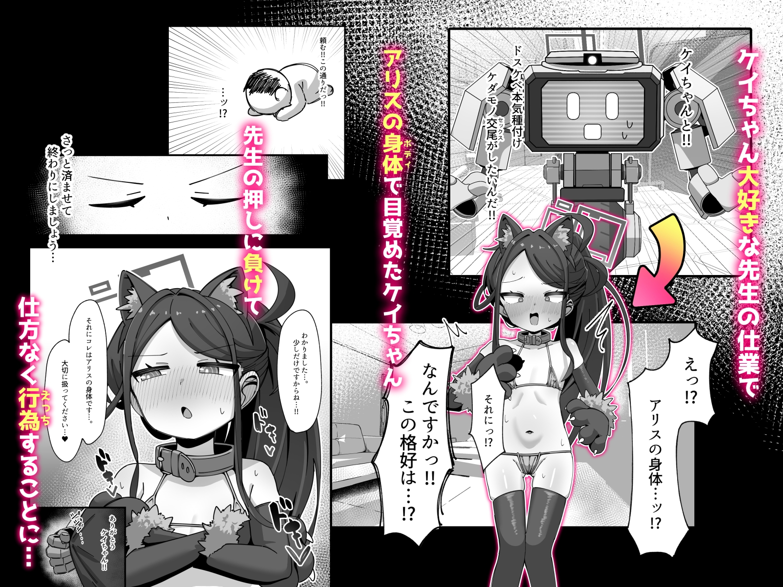 ケイと本気種付けケダモノ交尾する本