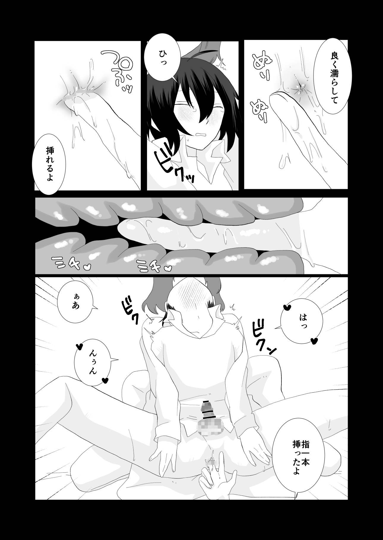 ふたなりの北風さんと太陽さん