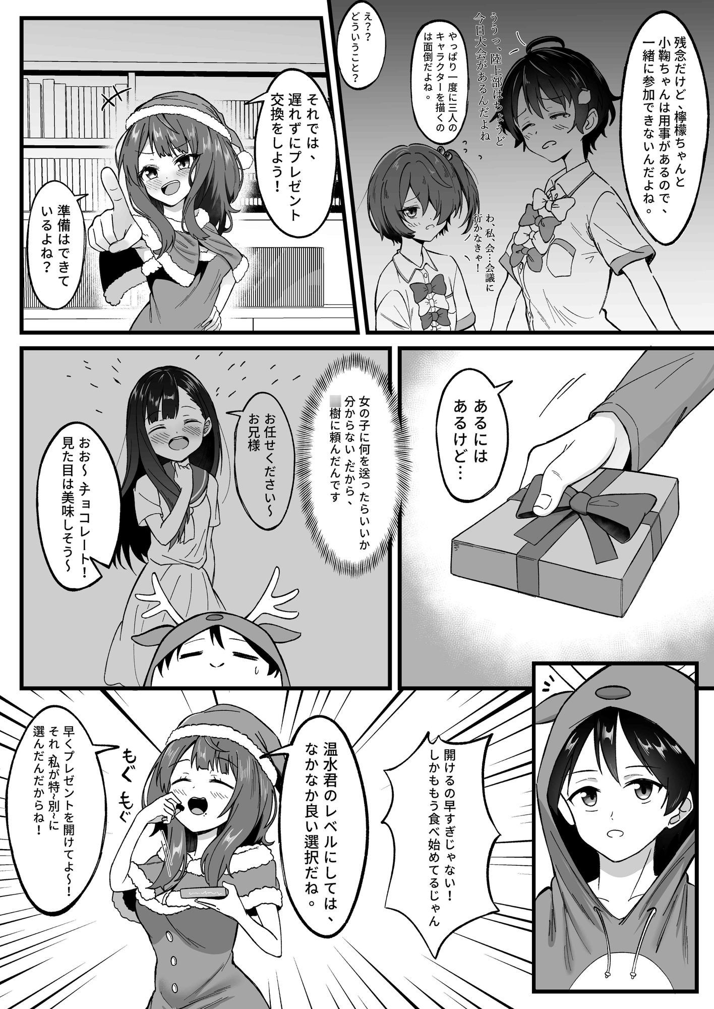 負けヒロインがエロすぎる