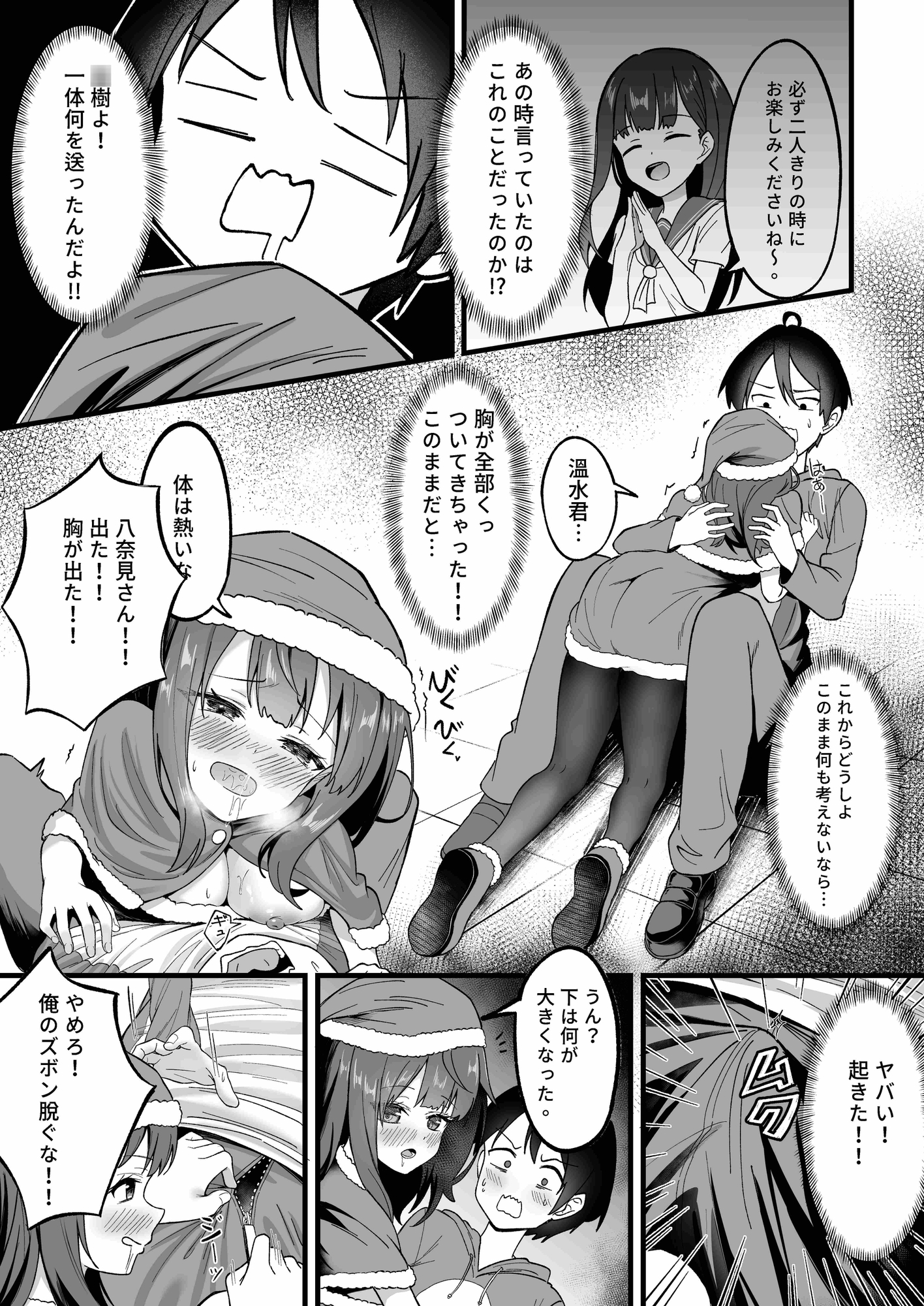 負けヒロインがエロすぎる