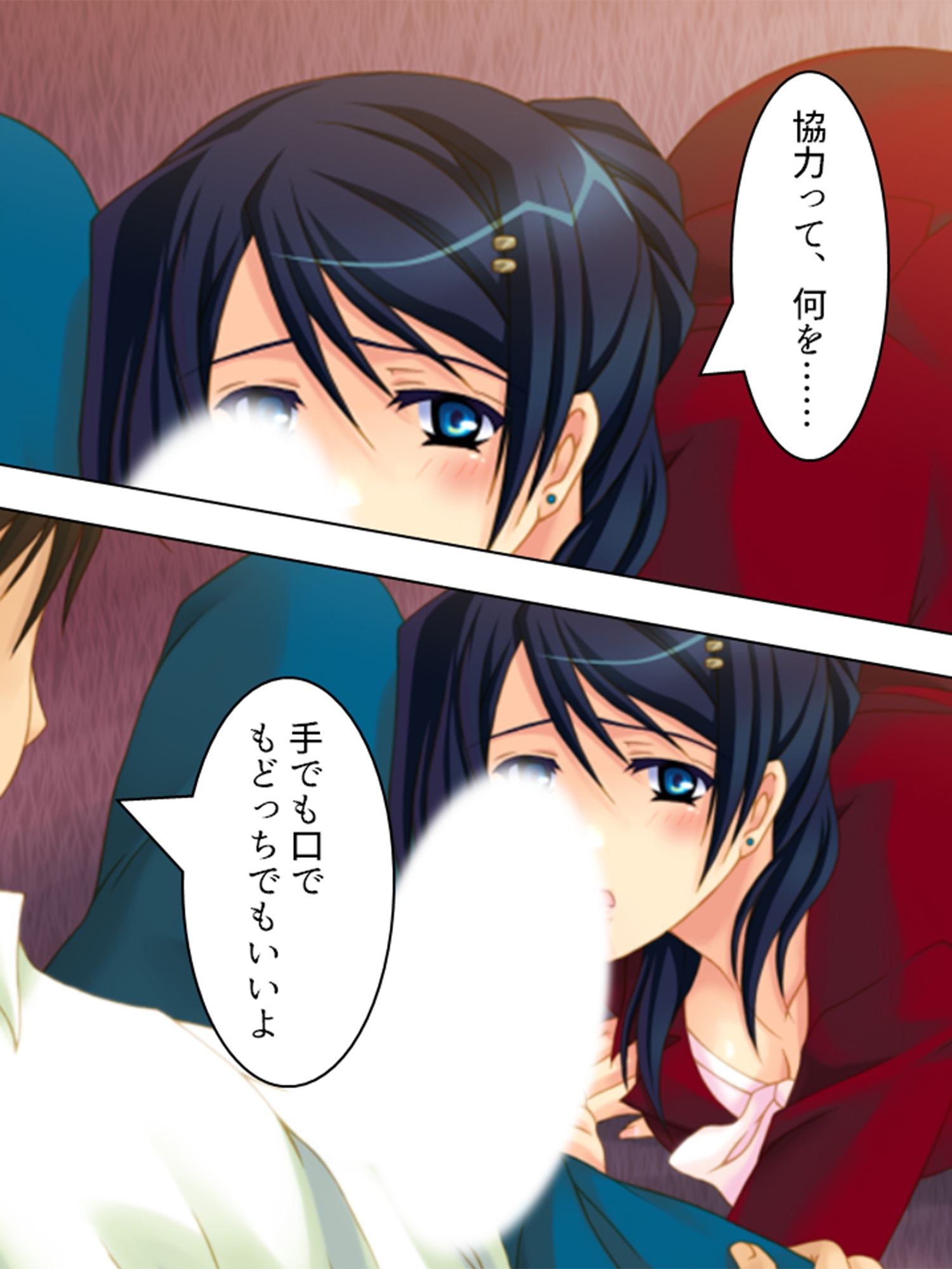 ヤれない恋人、ヤれる母