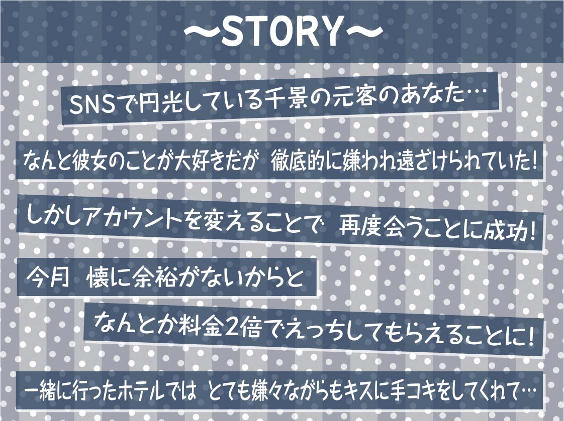 嫌な顔しながら中出しさせてくれるJK【フォーリーサウンド】