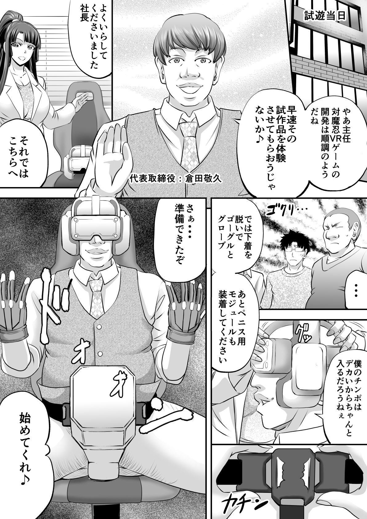 もしも八◯紫がエロゲーメーカー社員だったら?