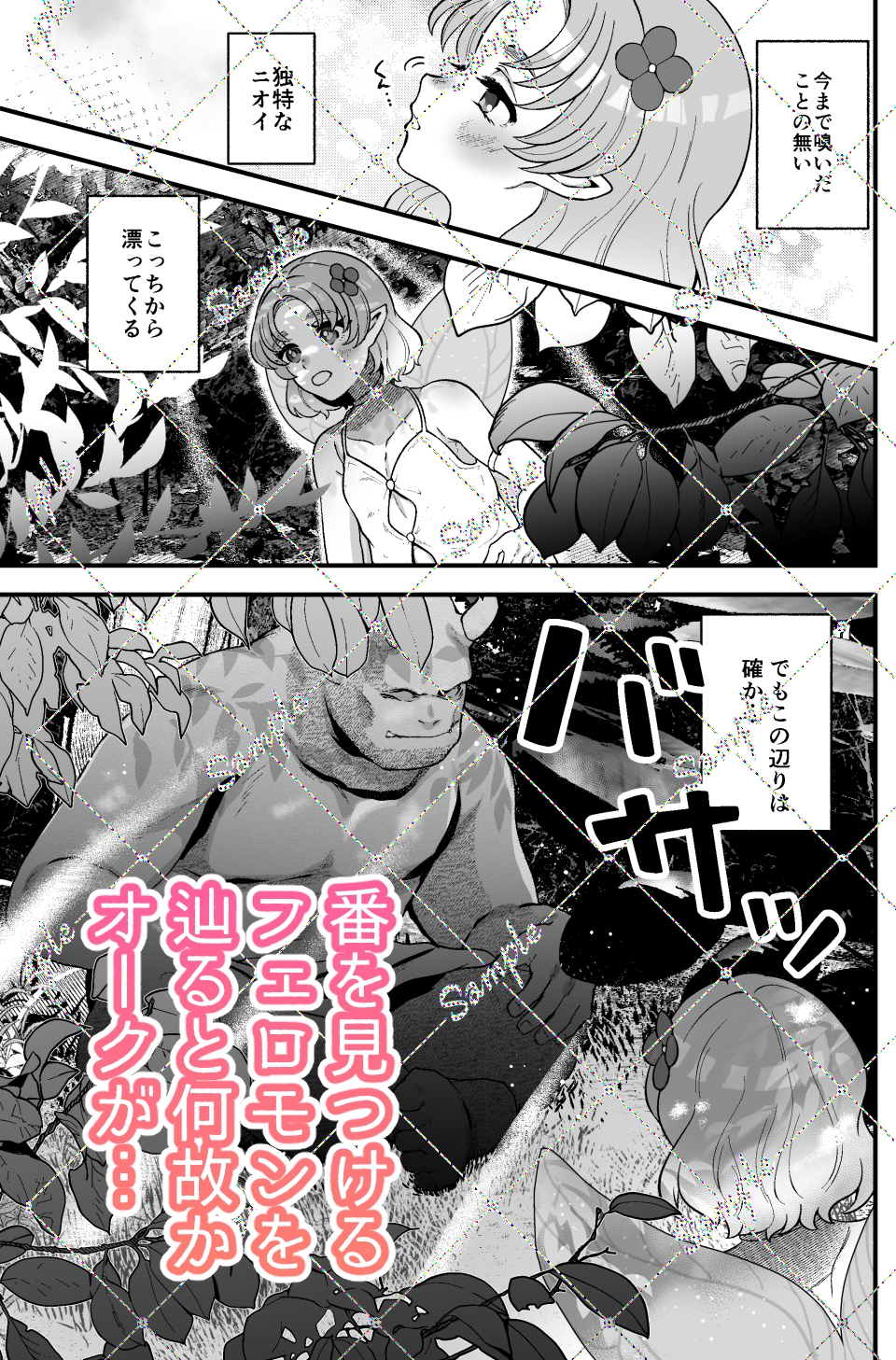 求婚♡オナホ妖精